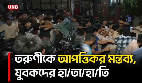 বিশ্বকাপ খেলা দেখতে গিয়ে বরিশালের বেলস পার্কে সং/ঘ/র্ষ | Clashes At Bells Park In Barisal | BD | UNB