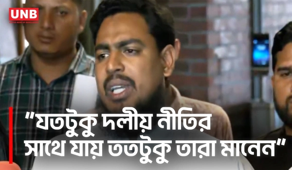 বিএনপির দলীয় নীতি নিয়ে আখতার হোসেনের মন্তব্য | Akhtar Hossain | NCP | UNB