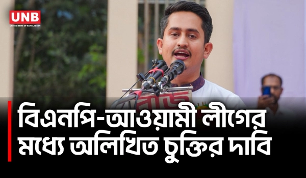 দাগি আসামিদের জামিন পাওয়া নিয়ে সারজিসের অভিযোগ | Sarjis Alam | UNB
