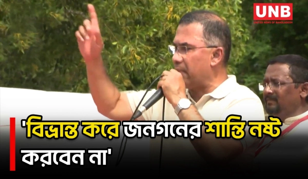 আগামী ১০ বছরের বিদ্যুৎ ও জ্বালানি পরিকল্পনা সংসদে দেওয়া হবে: প্রধানমন্ত্রী | PM | | Energy | UNB