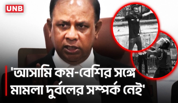 আবু সাঈদের ঘটনা প্রমাণিত, কাঙ্ক্ষিত রায় মিলবে: চিফ প্রসিকিউটর | Chief Prosecutor | Abu Sayed| | UNB