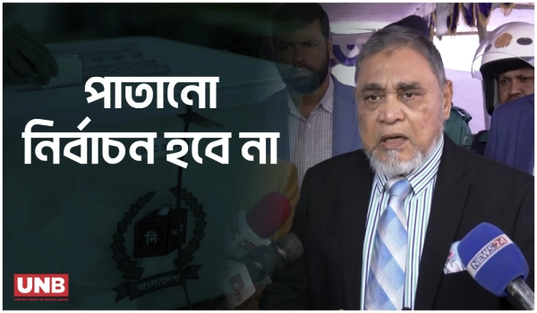 সিইসি নাসির উদ্দিনের দাবি নির্বাচন কমিশন ইনসাফে বিশ্বাসী, পাতানো নির্বাচন হবে না | CEC | UNB