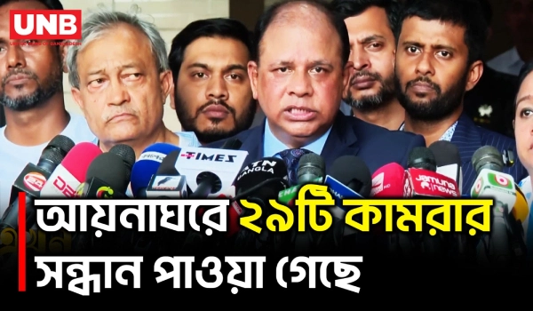 ভারতে পাচারের আগে স্বরাষ্ট্রমন্ত্রীকেও আয়নাঘরে রাখা হয়েছিল: চিফ প্রসিকিউটর | Chief Prosecutor | UNB