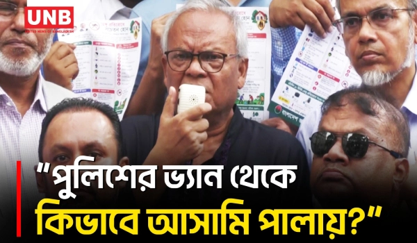 পুলিশের ভ্যান থেকে কীভাবে শীর্ষ সন্ত্রাসী পালিয়ে যেতে পারে: রিজভী | Ruhul Kabir Rizvi | UNB
