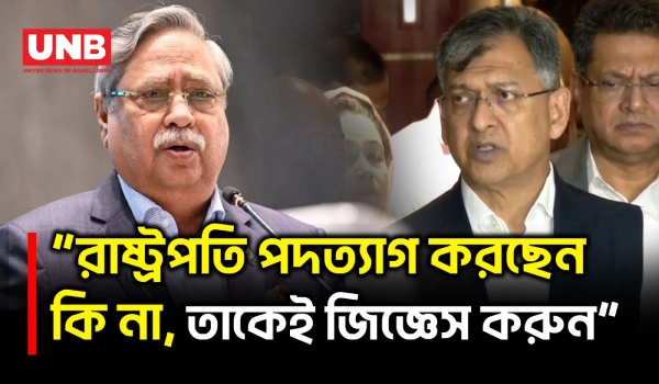 রাষ্ট্রপতি চাইলে সংবিধান অনুযায়ী পদত্যাগের সুযোগ রয়েছে: স্বরাষ্ট্রমন্ত্রী  | Home Minister | UNB