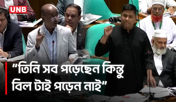 হাসনাত আব্দুল্লাহ সব পড়েছেন কিন্তু বিল টাই পড়েন নাই: আইনমন্ত্রী |Hasnat Abdullah | Law Minister |UNB