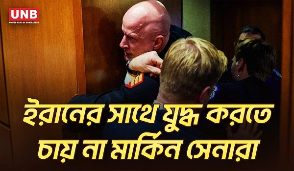 ইসরায়েলের জন্য যুদ্ধ নয়! কংগ্রেস শুনানিতে সাবেক মার্কিন সেনার প্রতিবাদে উত্তেজনা|USArmy| Iran-israel