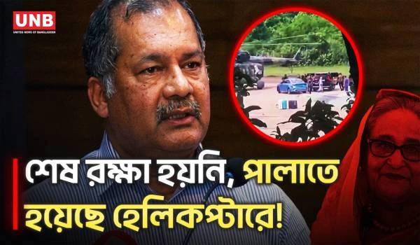 ‘ইতিহাস বিকৃতিকারীরা হেলিকপ্টারে করে পালিয়ে যায়’ | Zahir Uddin | ICT Minister | Politics | UNB