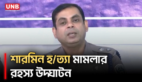 সাভারে শারমিন হ/ত্যা মামলার রহস্য উদ্ঘাটন, গ্রেপ্তার মাসুম: পিবিআই | Savar | PBI | UNB