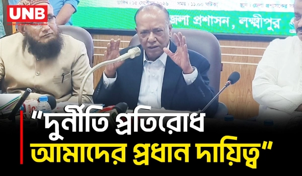 যতক্ষণ আমরা দুর্নীতি প্রতিরোধ করতে না পারি, চেষ্টা চালিয়ে যাবো: পরিবেশ মন্ত্রী | Abdul Awal | UNB
