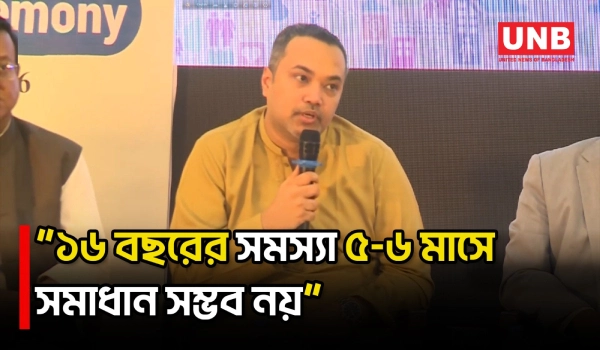 ৬ বছরের জমে থাকা সমস্যা রাতারাতি পরিবর্তন সম্ভব নয়: মাহদী আমিন | Mahdi Amin | UNB