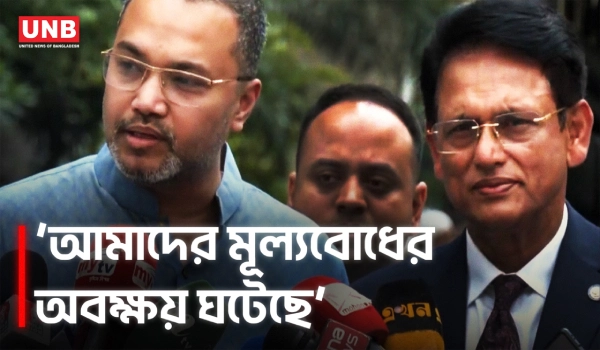 মূল্যবোধভিত্তিক শিক্ষা জোরদারে সরকারের পরিকল্পনা, বিএনসিসি নিয়ে আলোচনা | Education Minister | UNB