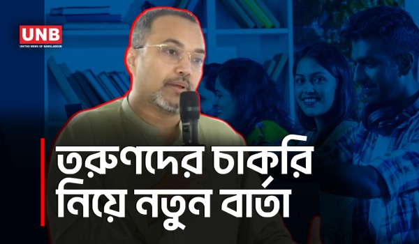 বর্তমান সরকারের প্রধান অগ্রাধিকার হচ্ছে কর্মসংস্থান সৃষ্টি করা: মাহাদী আমিন | Mahadi Amin | UNB