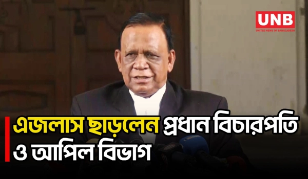 মাহবুব উদ্দিন খোকনের সঙ্গে উচ্চবাচ্য; প্রধান বিচারপতির নেতৃতে এজলাস ছাড়লেন পুরো আপিল বিভাগ | UNB