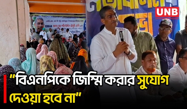 আন্দোলনে বিএনপি দুর্বল হবে ভাবছে বিরোধীদল: এ্যানি | Shahid Uddin Chowdhury Anee | BNP | BD | UNB