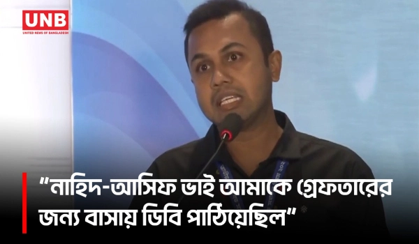 ডিবি পাঠিয়ে হয়রানির অভিযোগ, উপদেষ্টাদের বিরুদ্ধে ক্ষোভ শহীদ পরিবারের | Prime Minister | UNB