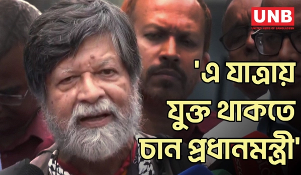 ফ্লোটিলায় যাবে বাংলাদেশের পতাকাবাহী জাহাজ: শহীদুল আলম | Shahidul Alam | Prime Minister | UNB