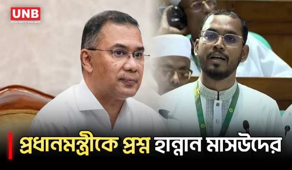 সংসদে প্রধানমন্ত্রীকে প্রশ্ন হান্নান মাসউদের; যে জবাব দিলেন প্রধানমন্ত্রী | Hannan Masud |Parliament