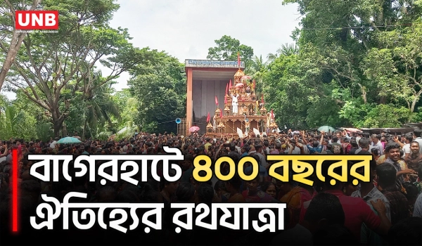 বাগেরহাটের লাউপালায় ৪০০ বছরের ঐতিহ্যের রথযাত্রায় পুণ্যার্থীদের ঢল | Bagerhat Rath Yatra | UNB