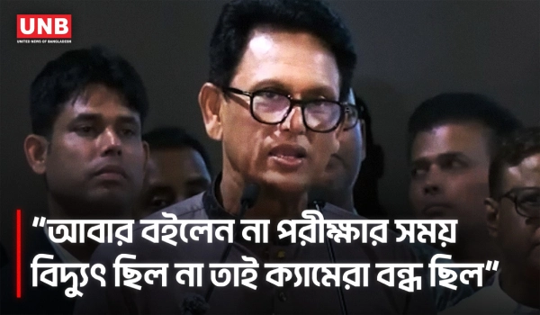 বিদ্যুৎ না থাকার অজুহাত আর গ্রহণযোগ্য নয়: শিক্ষামন্ত্রী | Education Minister | UNB