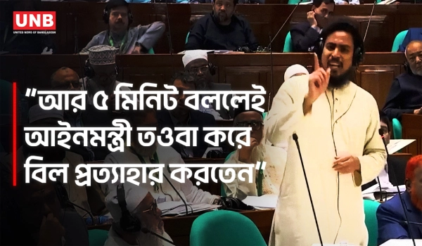 আইনমন্ত্রীকে নিয়ে আখতারের কড়া মন্তব্য, সংসদে তুমুল বিতর্ক | Akhter Hossain at Parliament | UNB