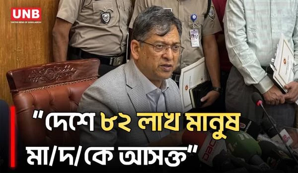 মা/দ/ক নিয়ন্ত্রণে কর্মকর্তাদের অ/স্ত্র ও বিশেষ ট্রাইব্যুনাল গঠনের ঘোষণা স্বরাষ্ট্রমন্ত্রীর | UNB