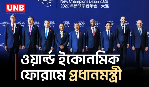 ওয়ার্ল্ড ইকোনমিক ফোরামের বার্ষিক সম্মেলনে অংশ নিয়েছেন প্রধানমন্ত্রী | WEF | Bangladesh |