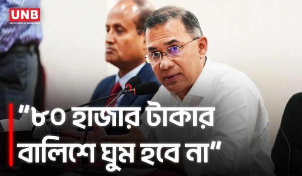 ‘৮০ হাজার টাকার বালিশে কি ঘুম হয়?’; মেগা প্রজেক্টের খরচ নিয়ে প্রধানমন্ত্রীর প্রশ্ন | PM | UNB