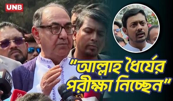 নাসীরুদ্দীন পাটওয়ারী দিয়ে আল্লাহ আমার ধৈর্যের পরীক্ষা নিচ্ছেন:মির্জা আব্বাস| Mirza Abbas | BNP | UNB