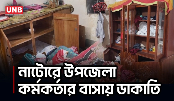 নাটোরের গুরুদাসপুরে সরকারি কর্মকর্তাকে বেঁধে কোয়ার্টারে ডাকাতি | Natore Robbery | UNB