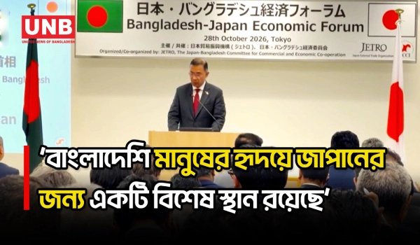বাংলাদেশ-জাপান ব্যবসা বাণিজ্য বাড়াতে আরও বেশি বিনিয়োগের আহবান প্রধানমন্ত্রীর |PM |Bangladesh|Japan