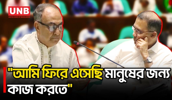 সংসদে বক্তব্য দিতে গিয়ে আবেগাপ্লুত মির্জা আব্বাস | Mirza Abbas | Parliament | UNB