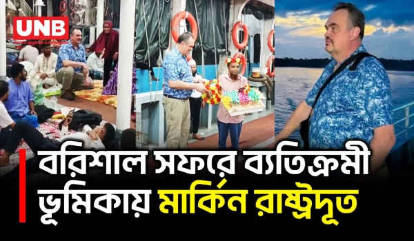 লঞ্চে সাধারণ মানুষের সঙ্গে মিশে গেলেন মার্কিন রাষ্ট্রদূত | Ambassador Brent T. Christensen | UNB