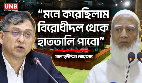 প্রধানমন্ত্রীর মেয়াদ ১০ বছরে সীমা: সংবিধান সংশোধনের বড় প্রস্তাব | Home Minister at Parliament | UNB