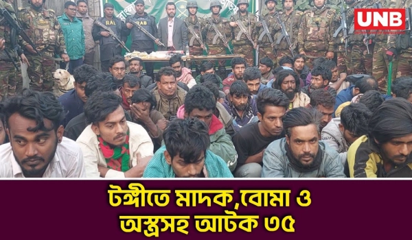 নির্বাচন সামনে রেখে টঙ্গীতে টাস্কফোর্সের বড় অভিযানে আটক ৩৫ | Tongi Task Force | Election | UNB