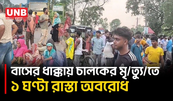 লালমনিরহাটে এভিয়েশন বিশ্ববিদ্যালয়ের বাসের ধাক্কায় অটোচালক নি/হ/ত | Lalmonirhat | Accident | UNB