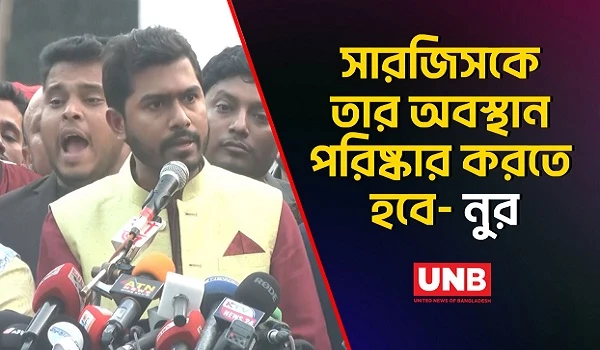 ফারুকের ওপর হামলা: সারজিসের অবস্থান পরিষ্কার করতে বললেন নুর