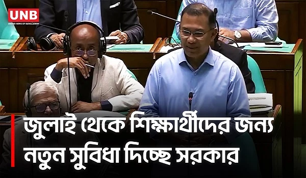 জুলাই থেকে প্রাথমিক শিক্ষার্থীদের পাটের ব্যাগ ও ড্রেস বিতরণ, সংসদে প্রধানমন্ত্রীর ঘোষণা | PM | UNB