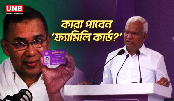 রাজনৈতিক পরিচয় নয়, নাগরিক পরিচয়েই ‘ফ্যামিলি কার্ড’ বলে দাবি সমাজকল্যাণ মন্ত্রীর | Dr. Zahid | UNB