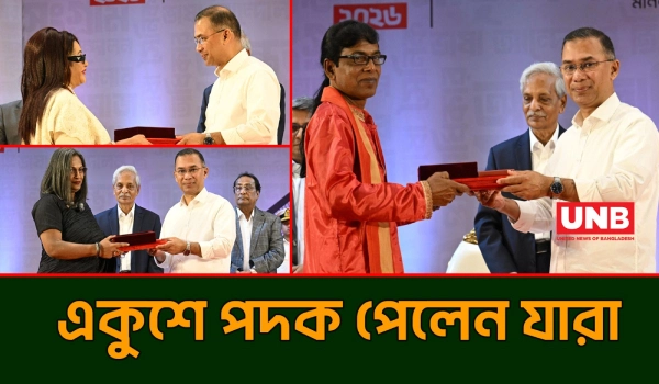 ৯ বিশিষ্টজনকে বাংলা একাডেমি পুরস্কার তুলে দিলেন প্রধানমন্ত্রী | PM | Ekushey Padak 2026 | UNB
