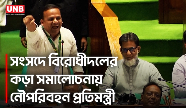 গত ১৮ মাস যে আরামে ছিলেন, সেই আরাম এখন আর হচ্ছে না | Razib Ahsan | Parliament | UNB