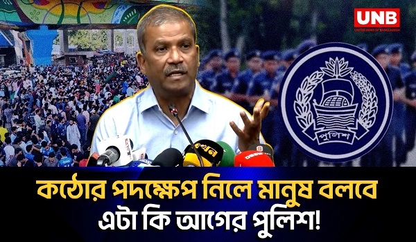 তিতুমীরের আন্দোলন নিয়ে যা বললেন উপদেষ্টা আসিফ নজরুল | Adviser | Asif Nazrul | UNB