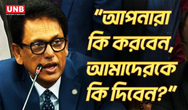 শিক্ষকদের দাবি-দাওয়া পর্যালোচনার আশ্বাস শিক্ষামন্ত্রী এহছানুল হক মিলনের | Education Minister | UNB