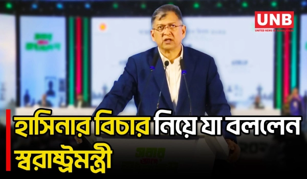 গুম ও মানবাধিকার নিয়ে শক্তিশালী আইন করছে সরকার: স্বরাষ্ট্রমন্ত্রী | Enforced Disappearance |  UNB