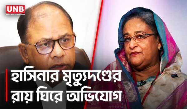 শেখ হাসিনার পক্ষে পাঠানো চিঠি ‘আদালত অবমাননা’, বললেন চিফ প্রসিকিউটর | Chief Prosecutor | UNB