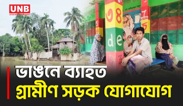 বন্যার পর খাগড়াছড়িতে কৃষির বড় ক্ষতি | Major Damage To Agriculture In Khagrachari After Floods | UNB