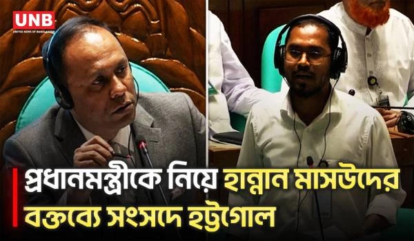 'এটা শাহবাগ চত্বর নয়' হান্নান মাসউদকে স্পিকার | PM | Parliament | Hannan Masud | NCP | UNB