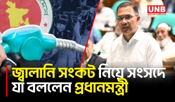 আগামী দুই বছরের মধ্যে জ্বালানি সংকট মোকাবিলায় বাড়ছে এলএনজি আমদানি ও সরবরাহ: প্রধানমন্ত্রী | PM | UNB