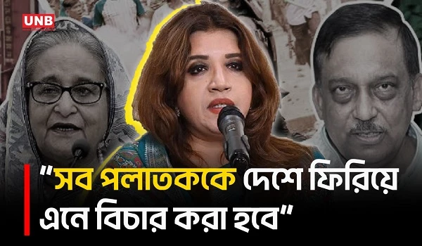 সব পলাতককে দেশে ফিরিয়ে এনে বিচার করা হবে: পররাষ্ট্র প্রতিমন্ত্রী | Shama Obaed | UNB