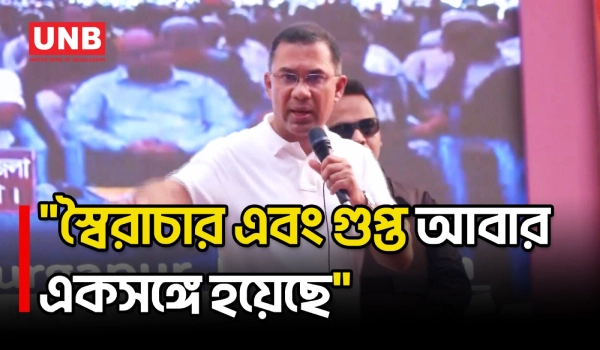 গুপ্তরা বলে স্বৈরাচার রাজনীতি করলে আমাদের সমস্যা নেই: প্রধানমন্ত্রী | Prime Minister | Bnp | UNB